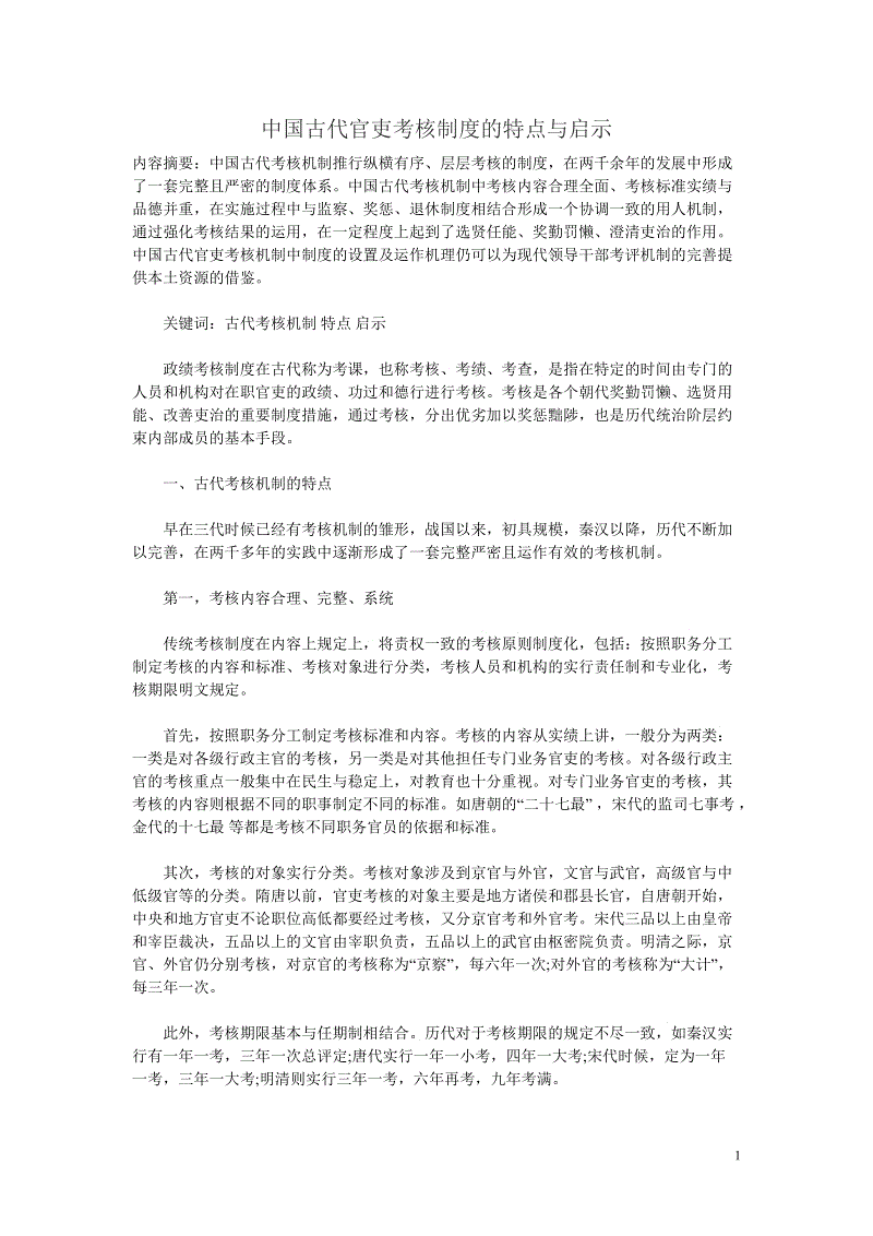 湖北推出“掌上党校”创新党建工作模式:hth华体登录入口(图2) hth华体登录入口