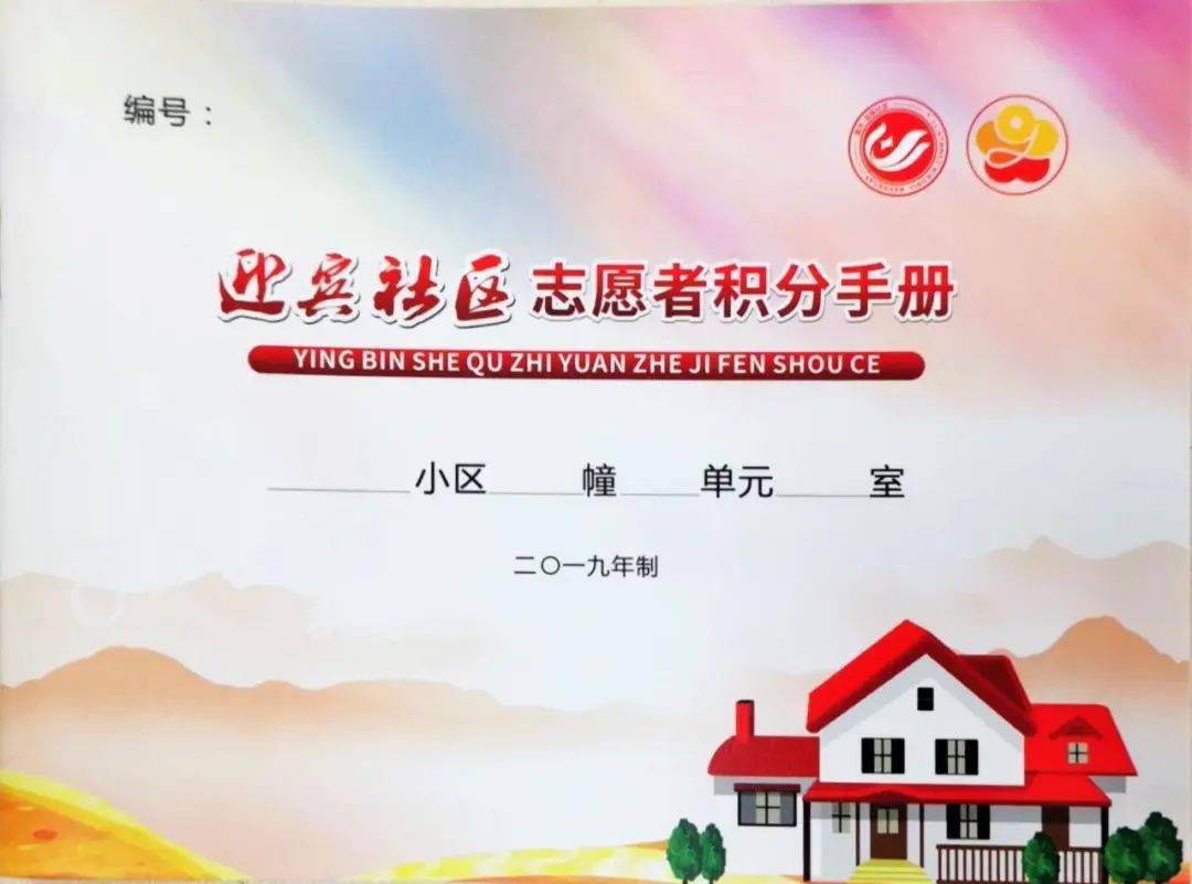 hth华体会|
运动预告丨“红周到”便民服务(图7)