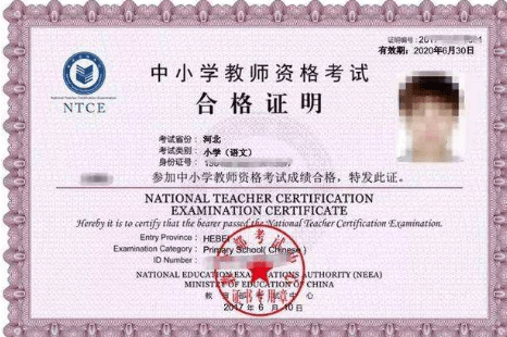 
教师资格证新手报考指南：hth华体会(图3)