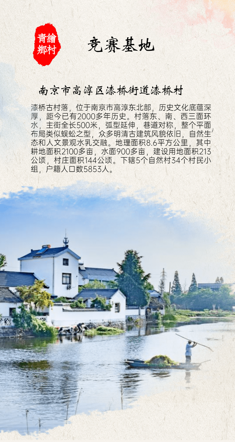 
漂亮江苏 等你来绘【hth华体会】(图9)