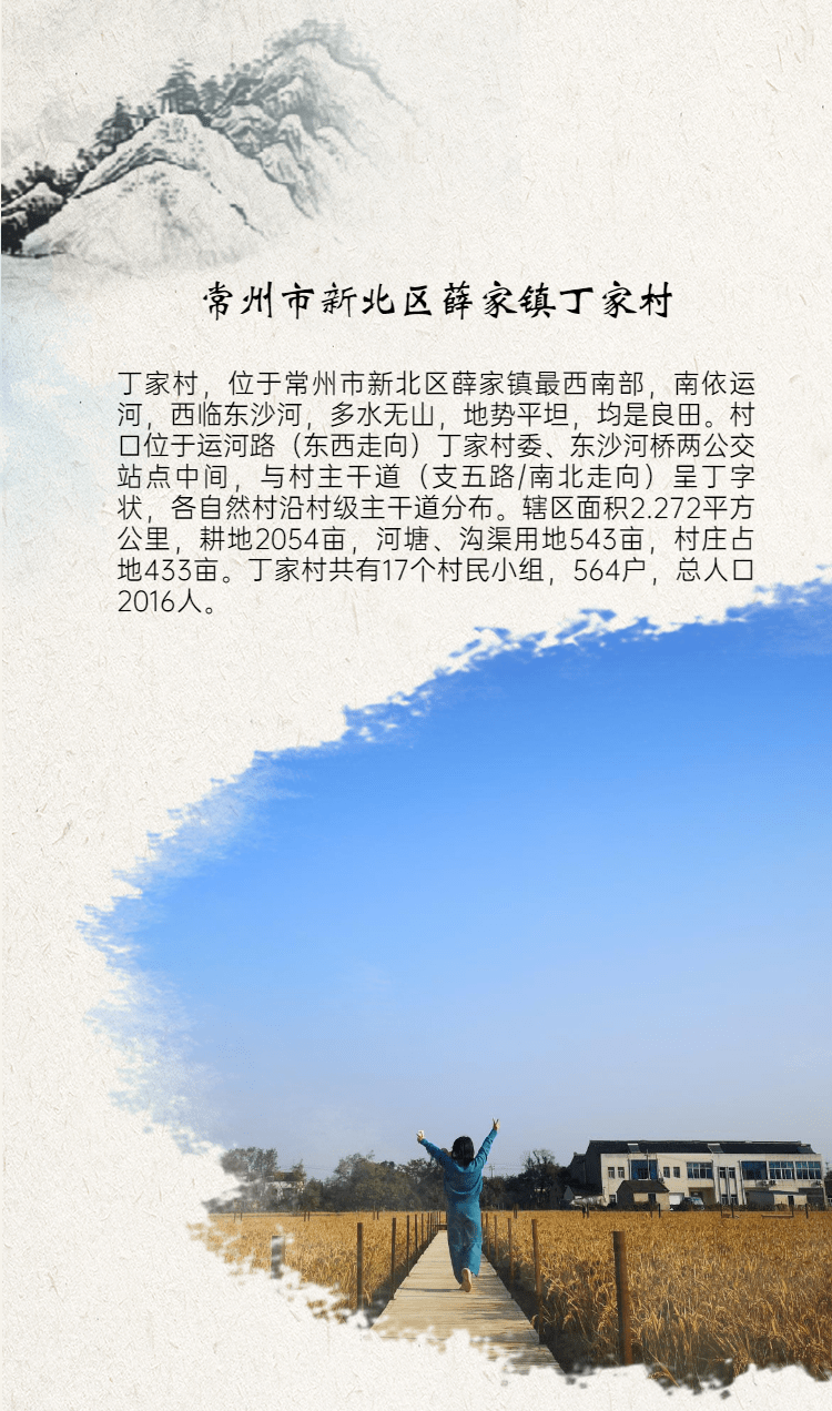 
漂亮江苏 等你来绘【hth华体会】(图12)